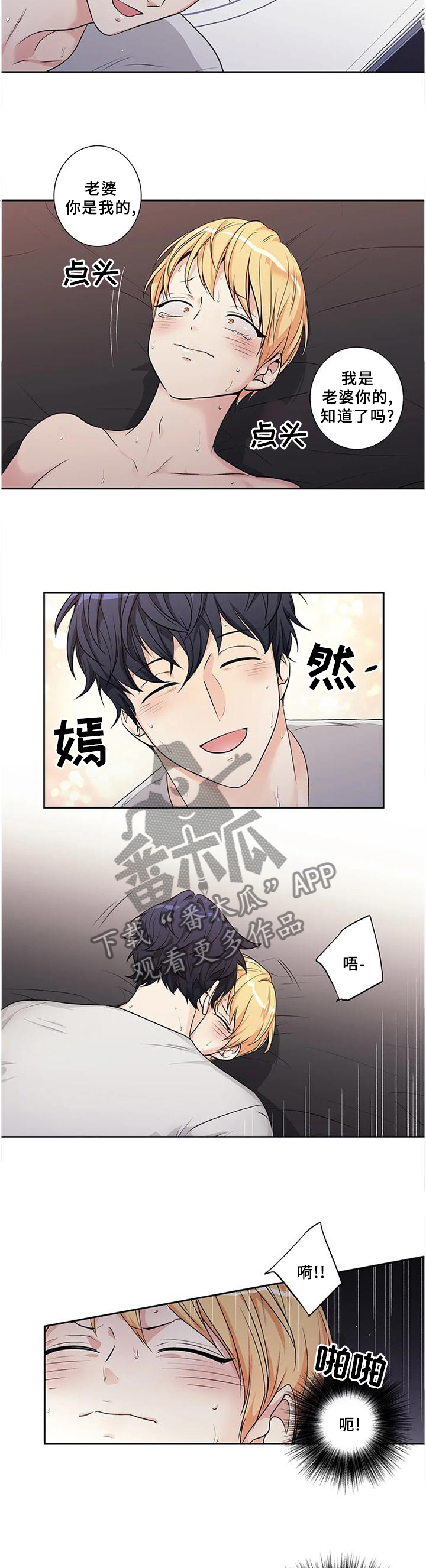 不枉此生漫画,第170章：【第二季】改变2图