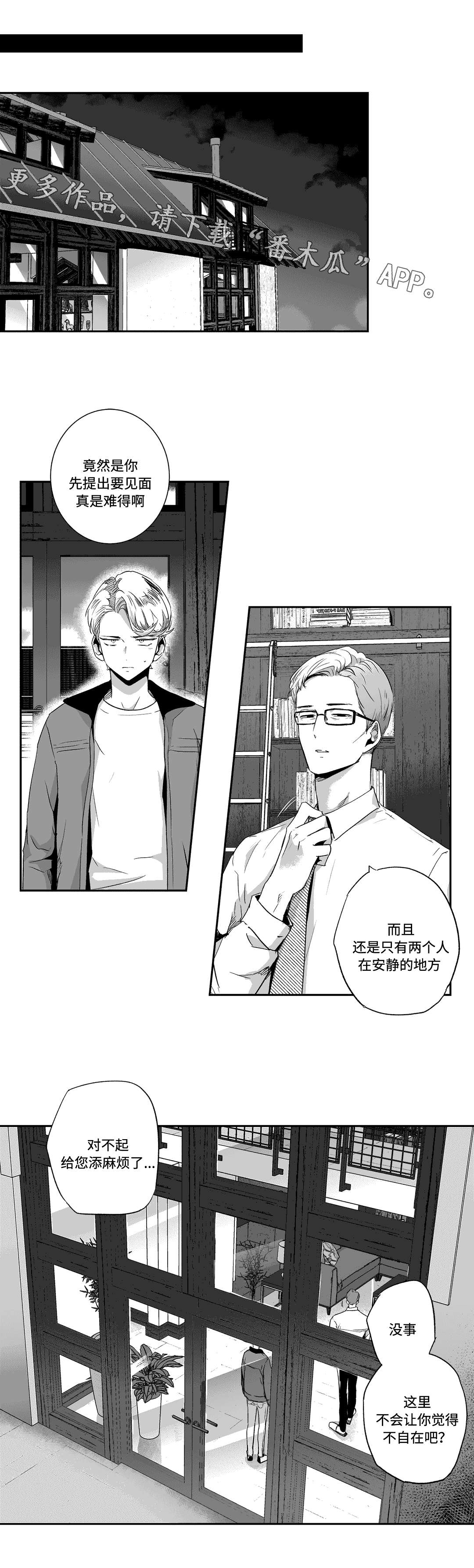 不枉此生漫画,第61章：借钱1图