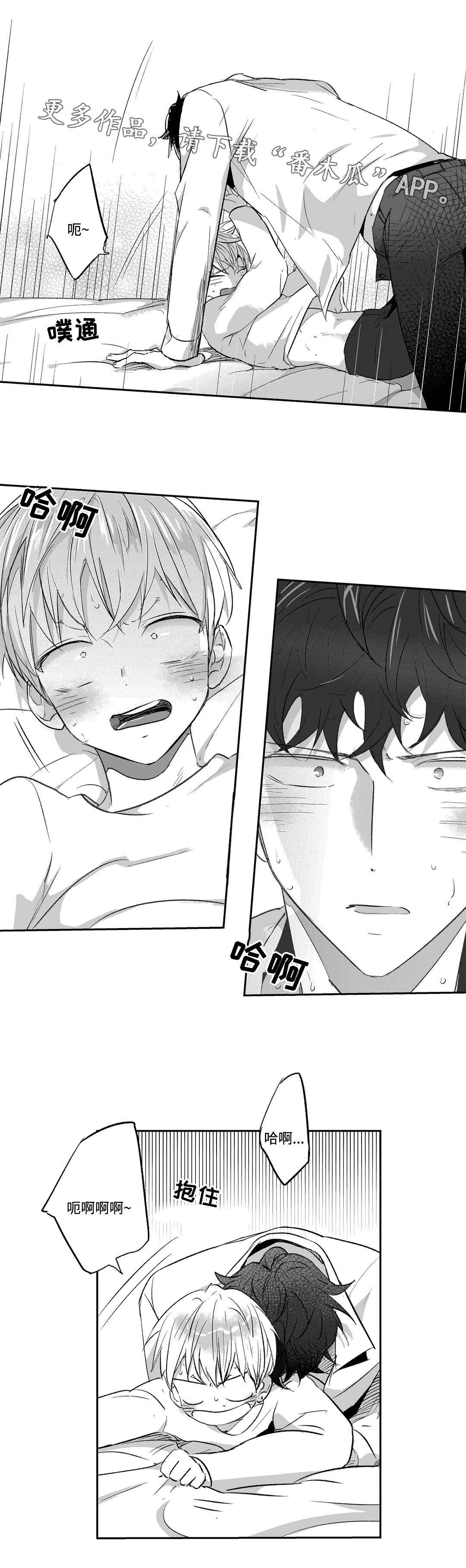 不枉此生漫画,第23章：赶走2图