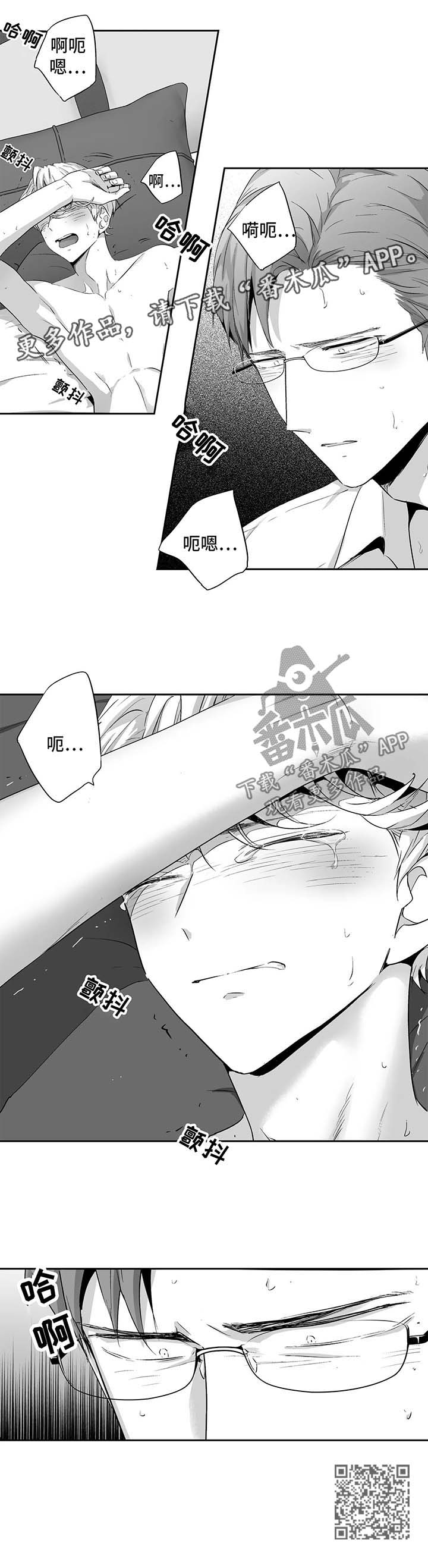 不枉此生漫画,第89章：【第二季】开始1图