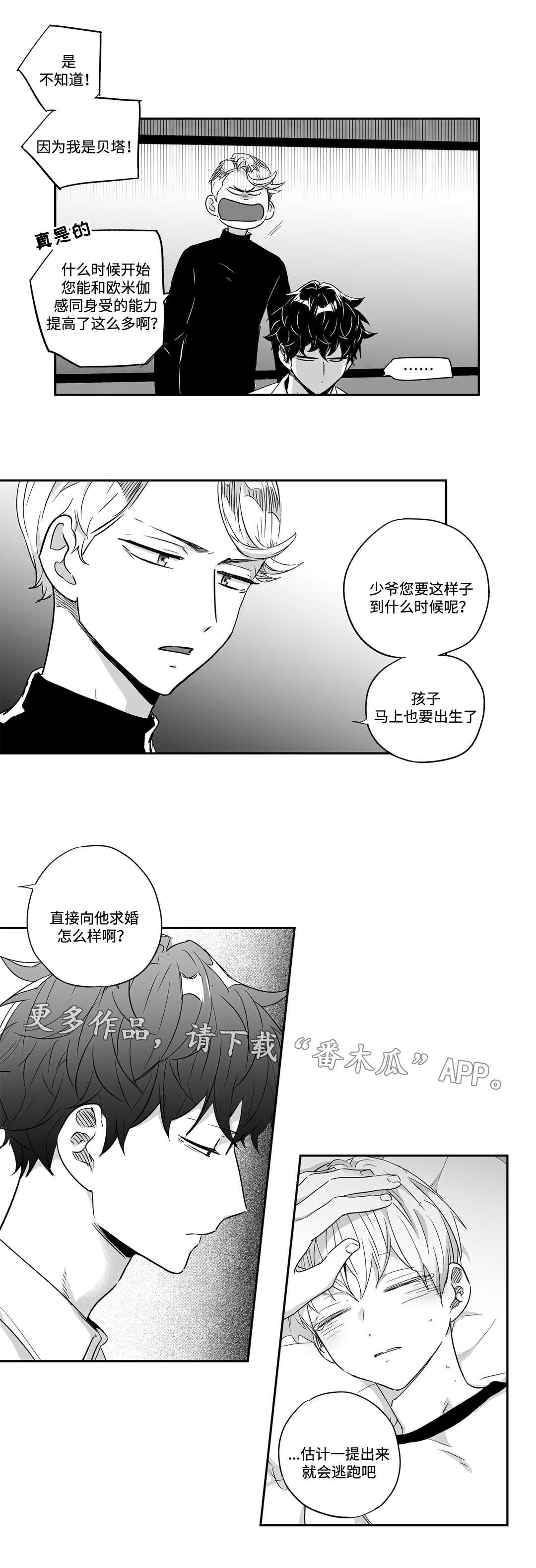 不枉此生漫画,第47章：吃饭2图