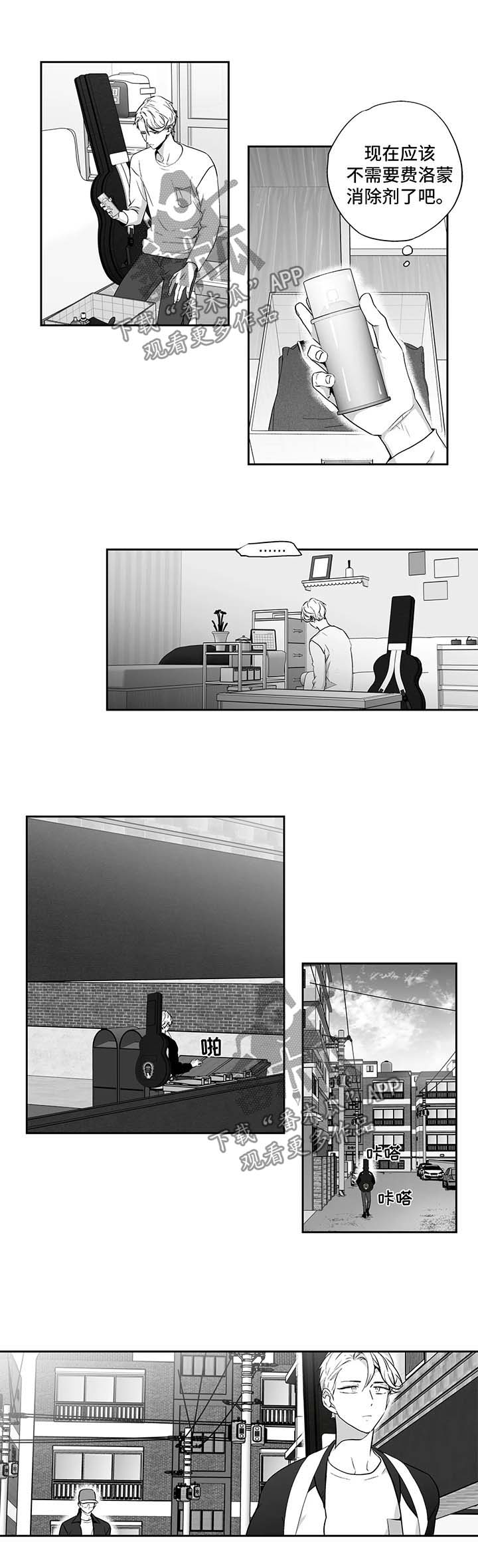 不枉此生漫画,第111章：【第二季】两倍报酬1图