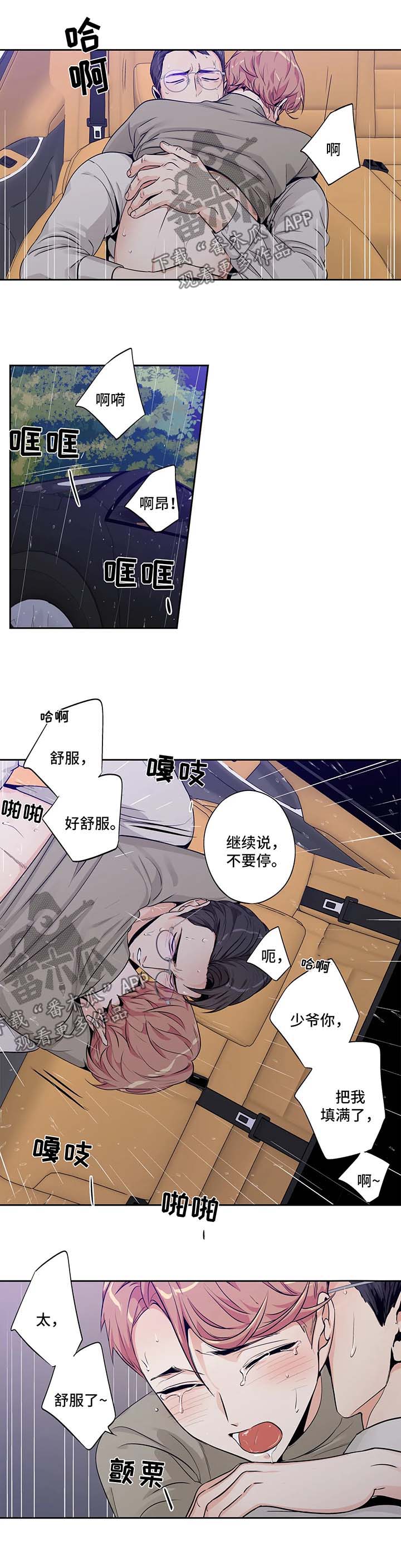 不枉此生漫画,第145章：【第二季】拿他没办法1图