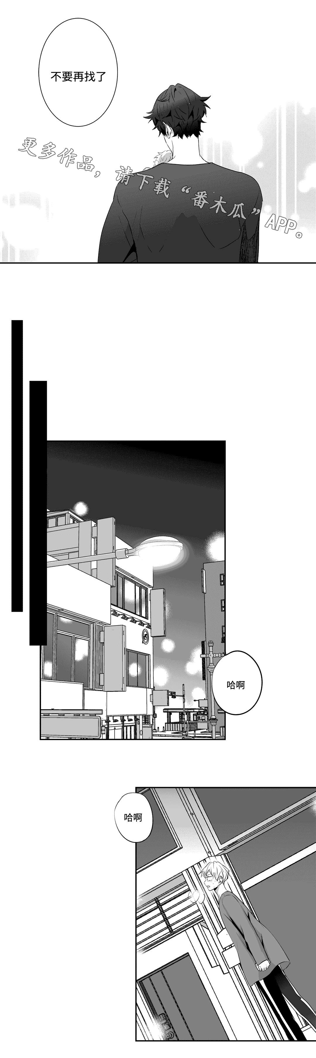 不枉此生漫画,第66章：答案4图