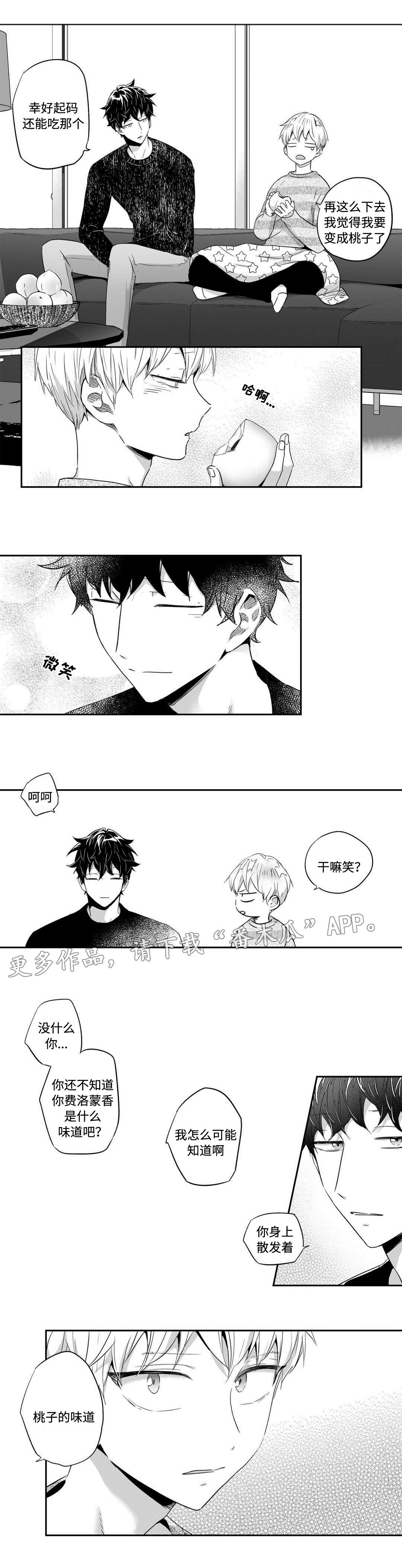 不枉此生漫画,第39章：任务2图