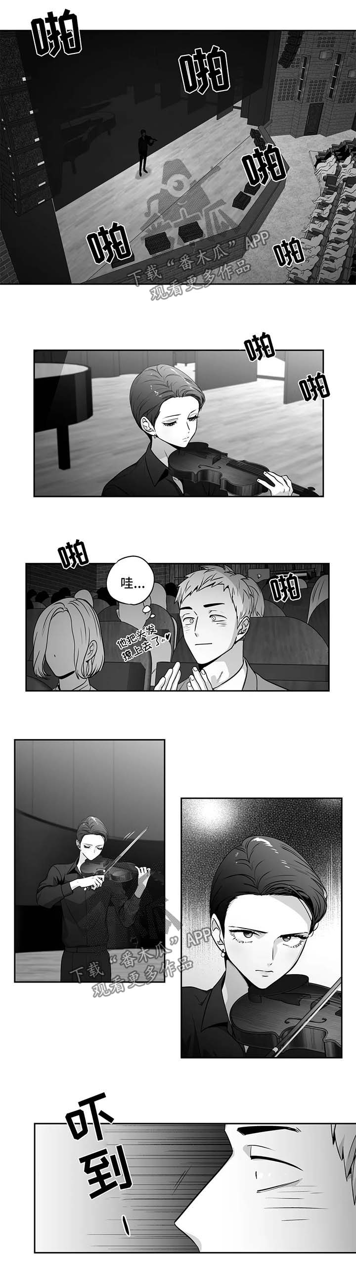 不枉此生漫画,第157章：【第二季】演奏会3图