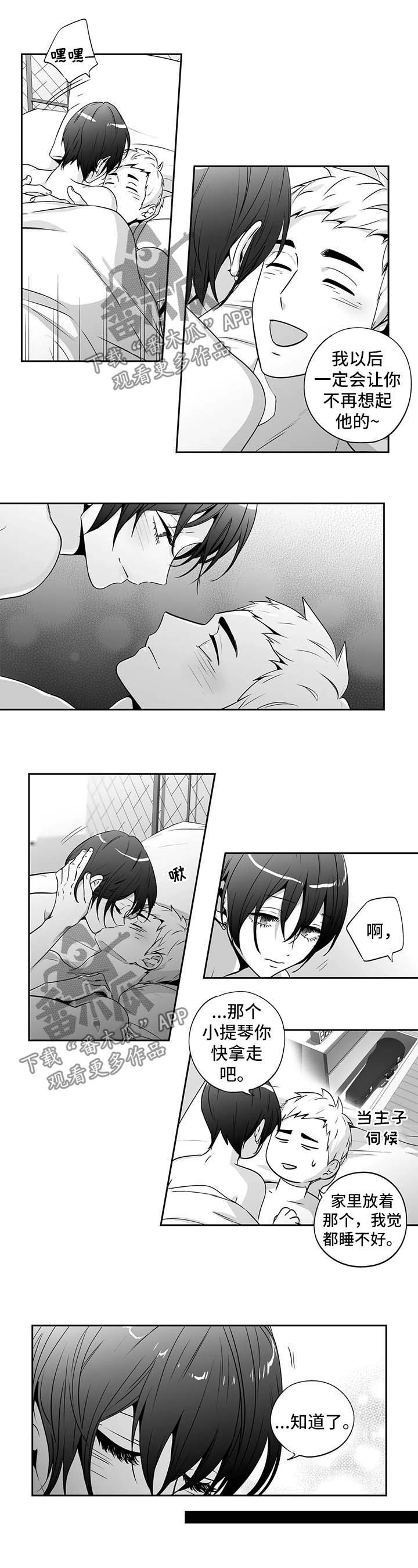 不枉此生漫画,第160章：【第二季】都认识3图