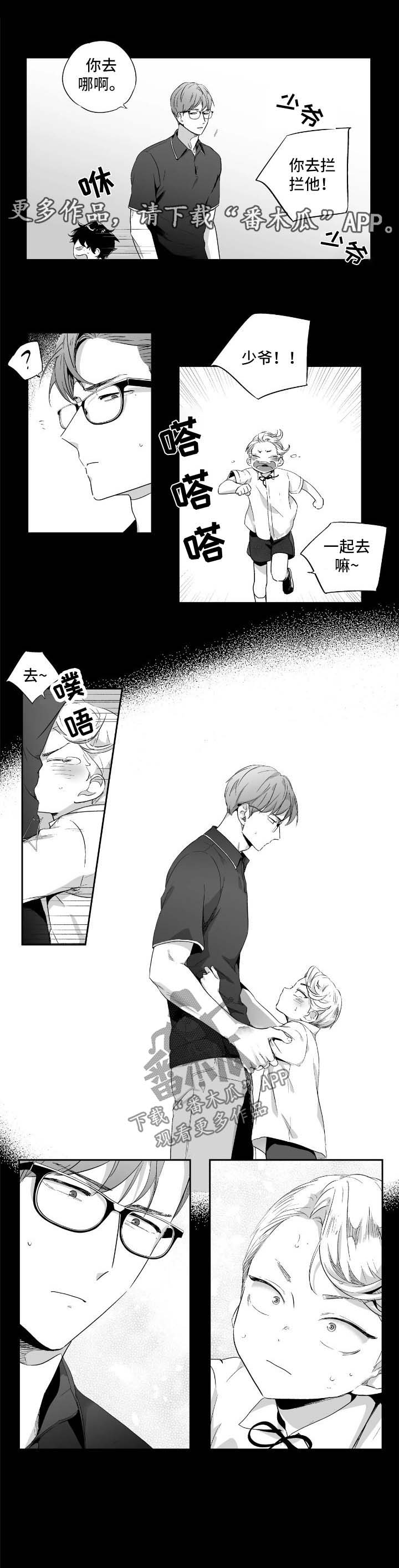 不枉此生漫画,第86章：【第二季】回忆2图