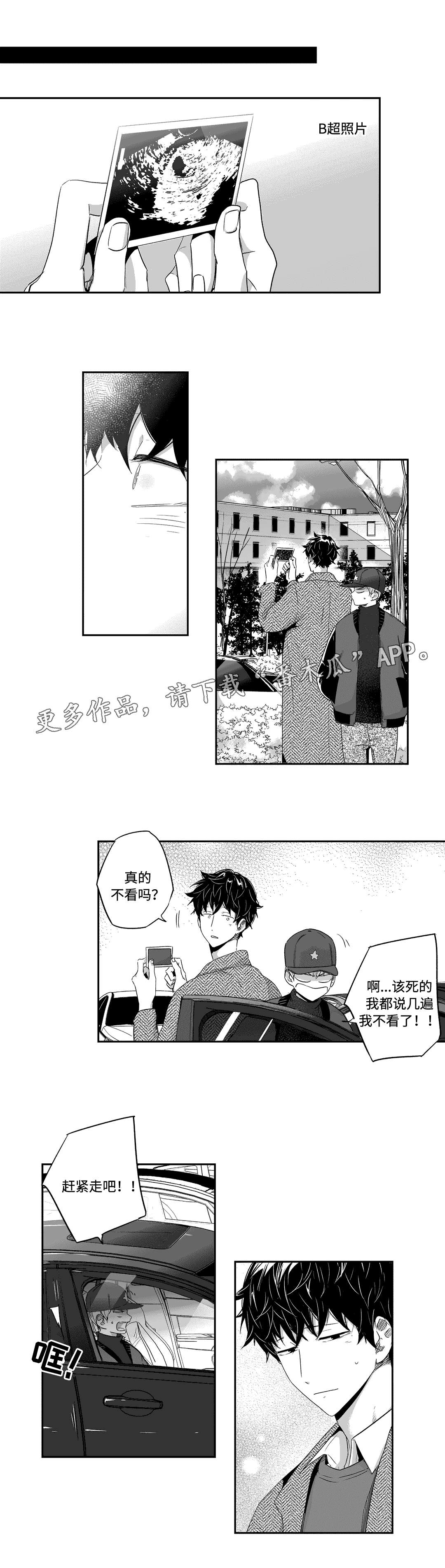 不枉此生漫画,第35章：购物5图