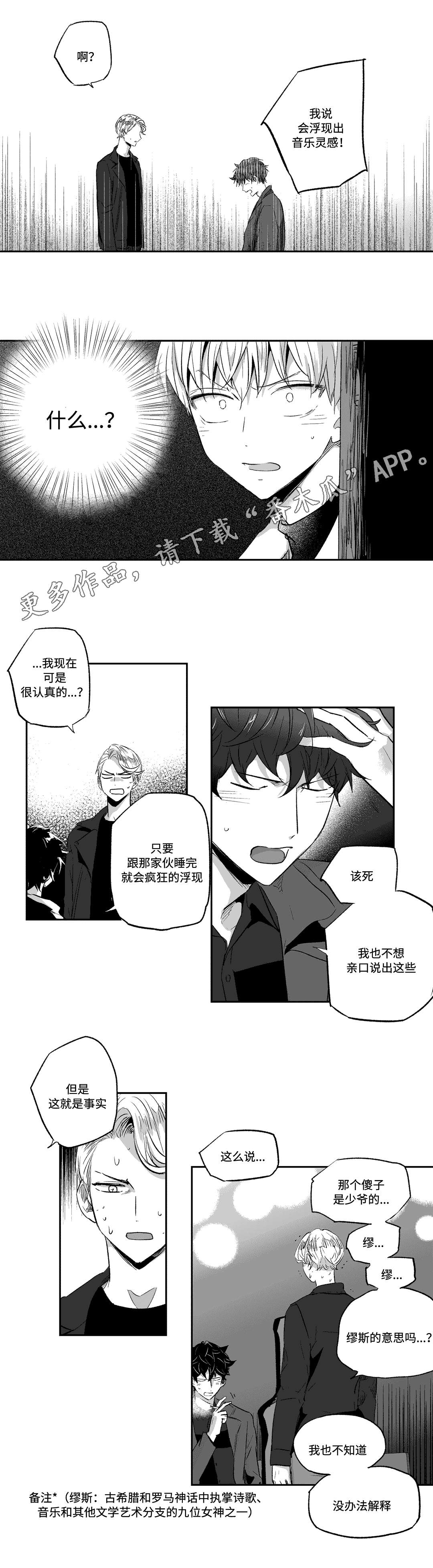 不枉此生漫画,第21章：偷听1图