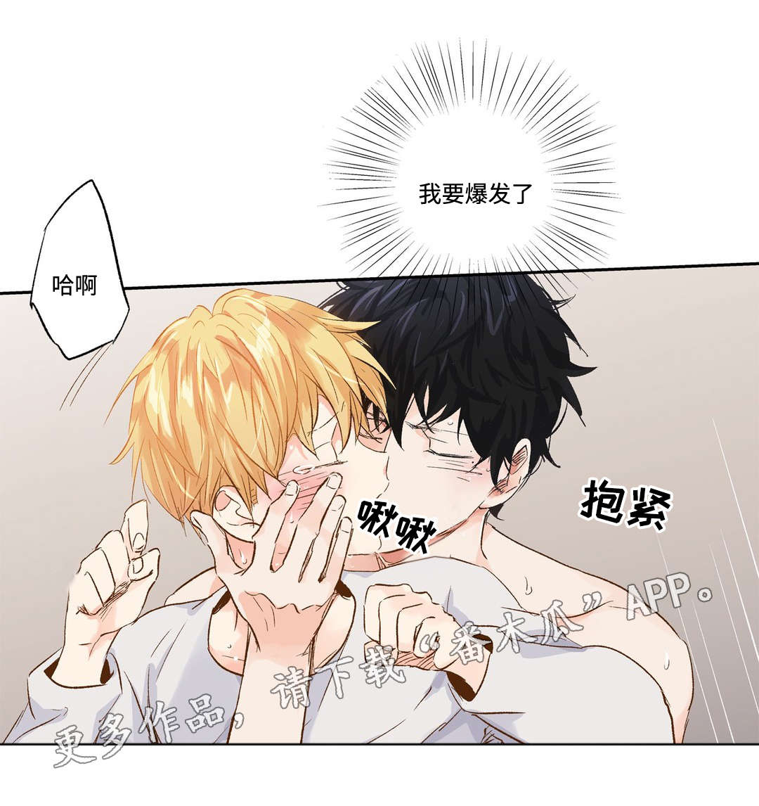 不枉此生漫画,第23章：赶走1图