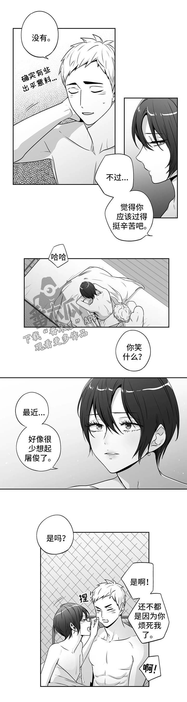 不枉此生漫画,第160章：【第二季】都认识2图