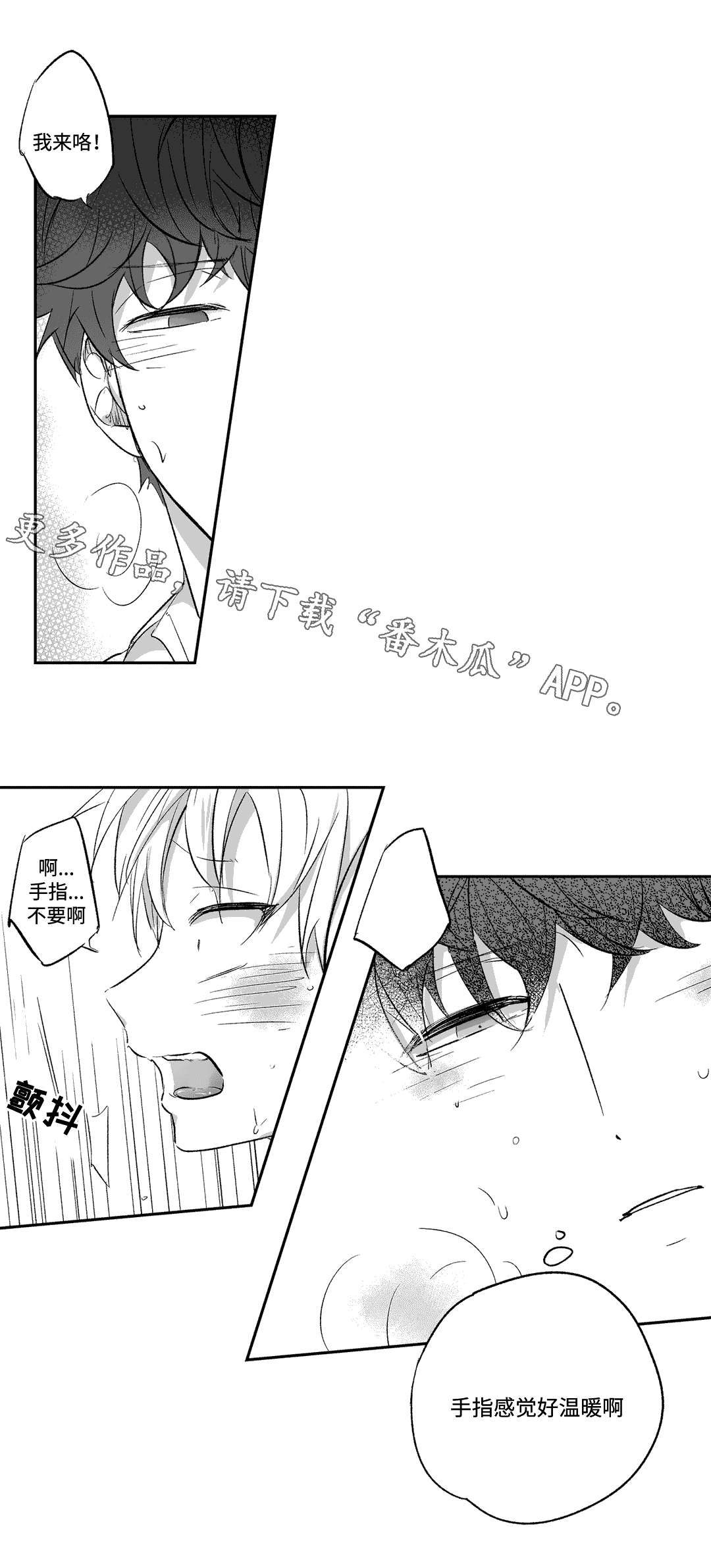 不枉此生漫画,第23章：赶走1图