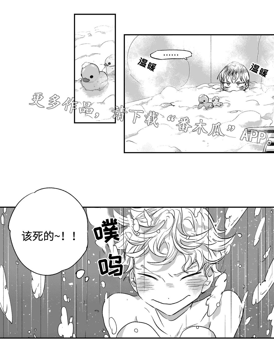 不枉此生漫画,第19章：找工作4图