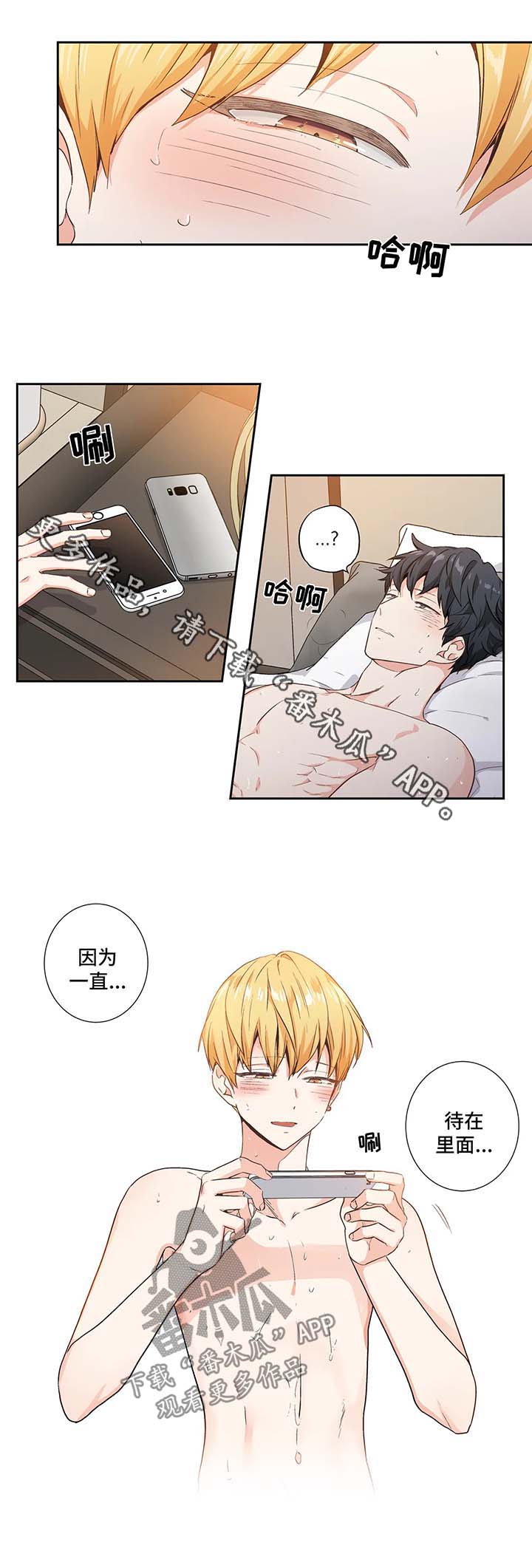 不枉此生漫画,第95章：【第二季】照片1图