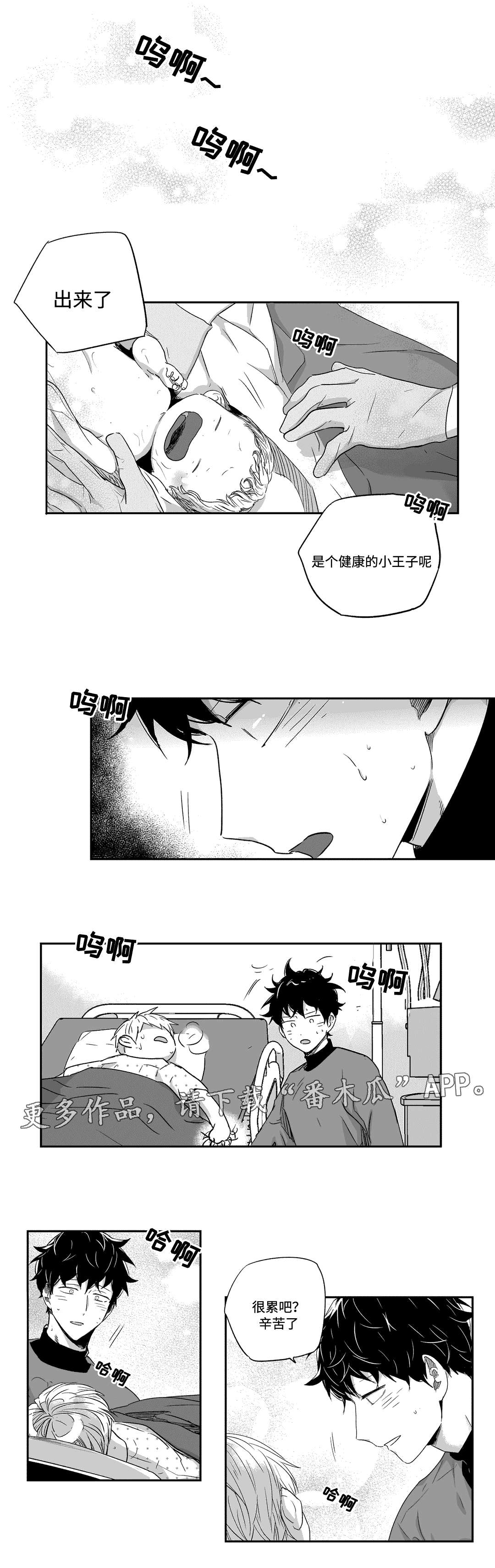 不枉此生漫画,第52章：出生5图