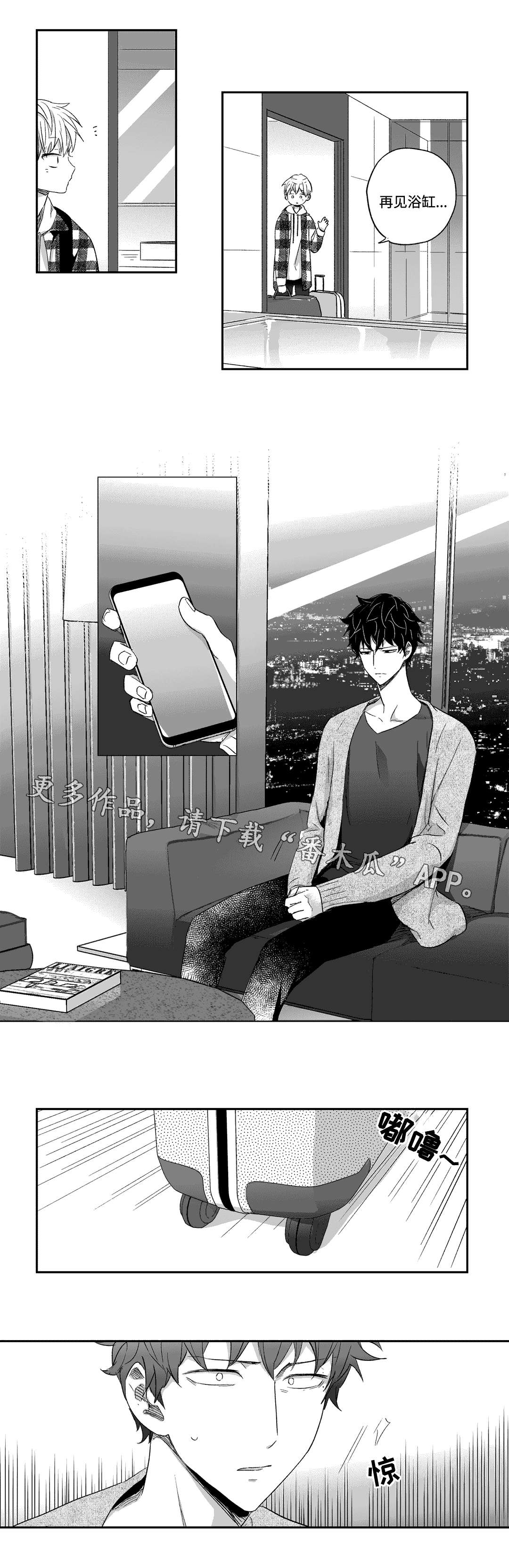 不枉此生漫画,第28章：调查3图