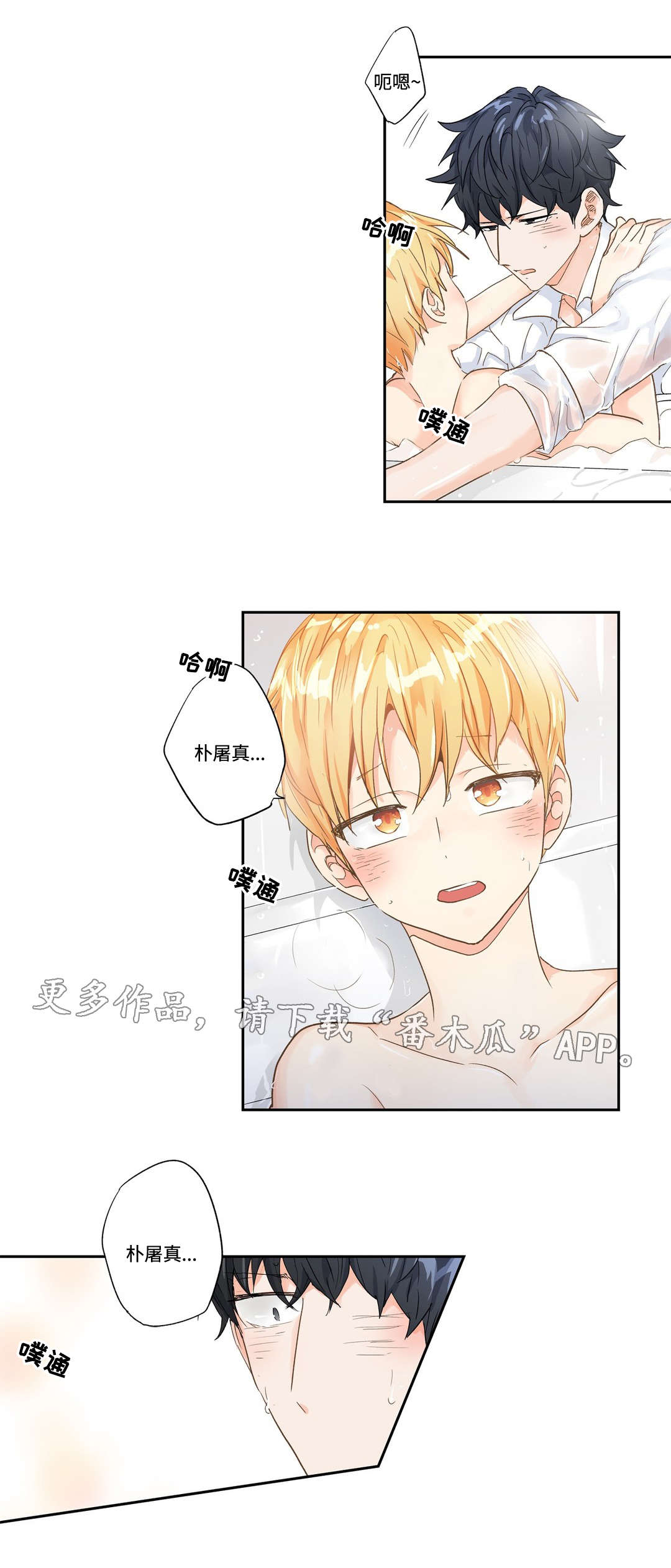 不枉此生漫画,第44章：购物1图