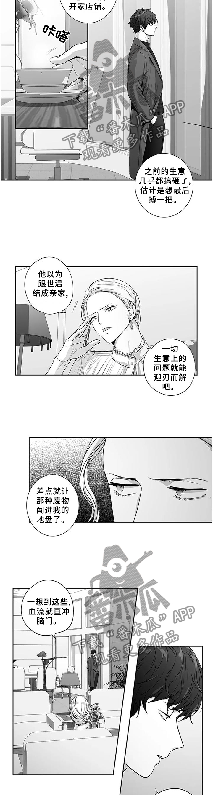 不枉此生漫画,第174章：【第二季】我没有放弃过你!4图