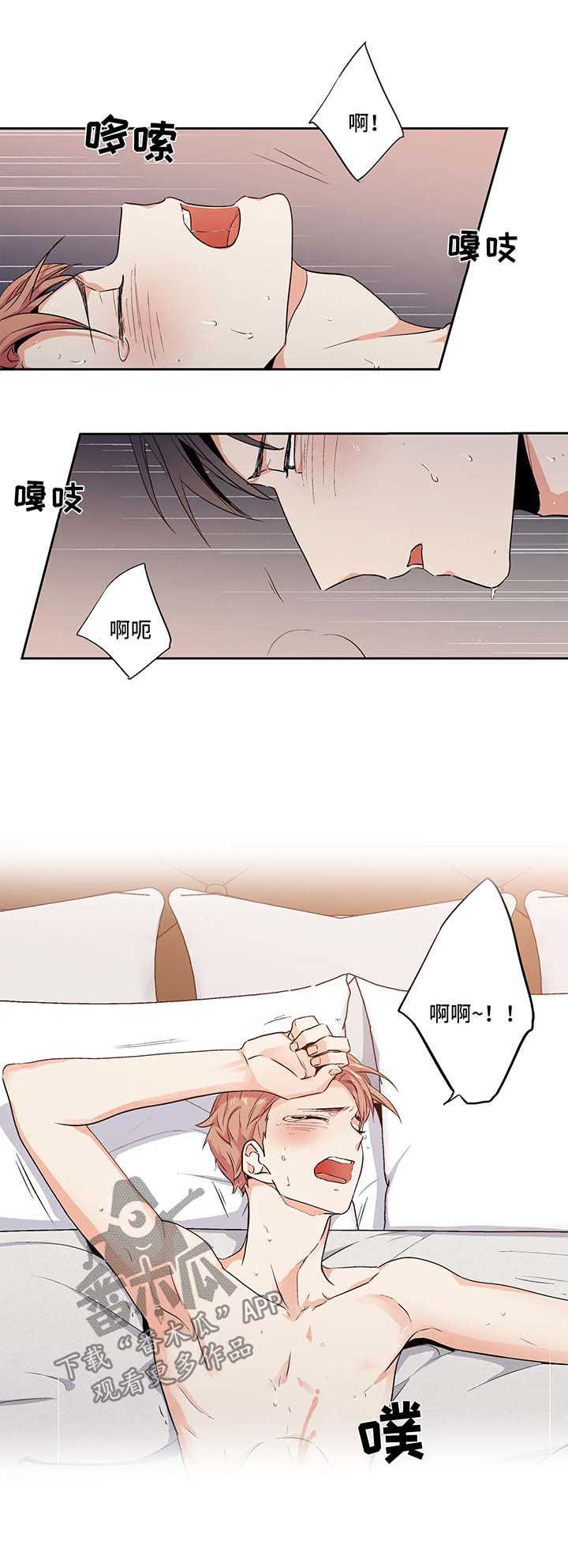 不枉此生漫画,第99章：【第二季】下一次更好1图