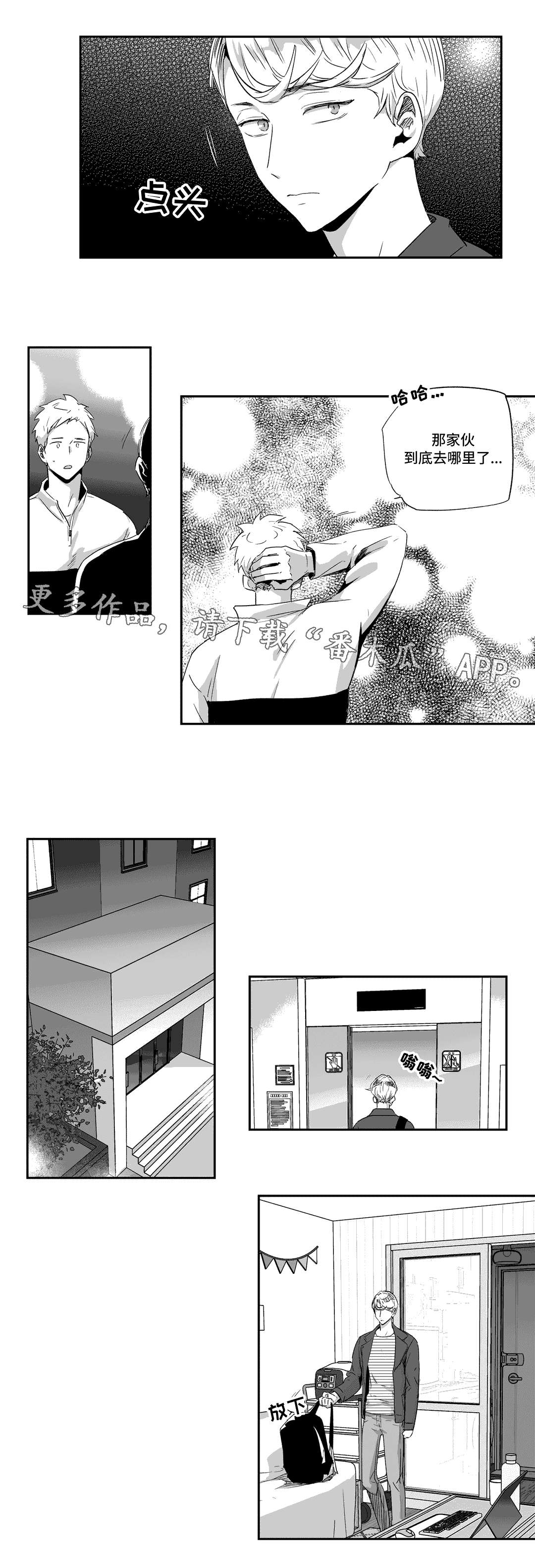 不枉此生漫画,第55章：躲藏2图