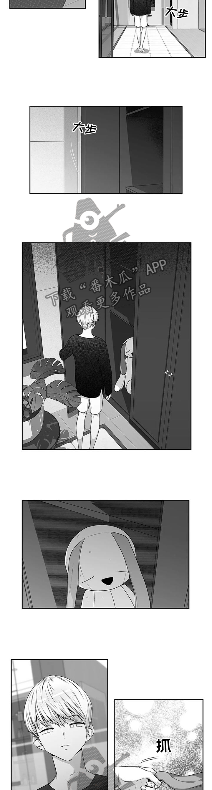 不枉此生漫画,第175章：【第二季】见面3图