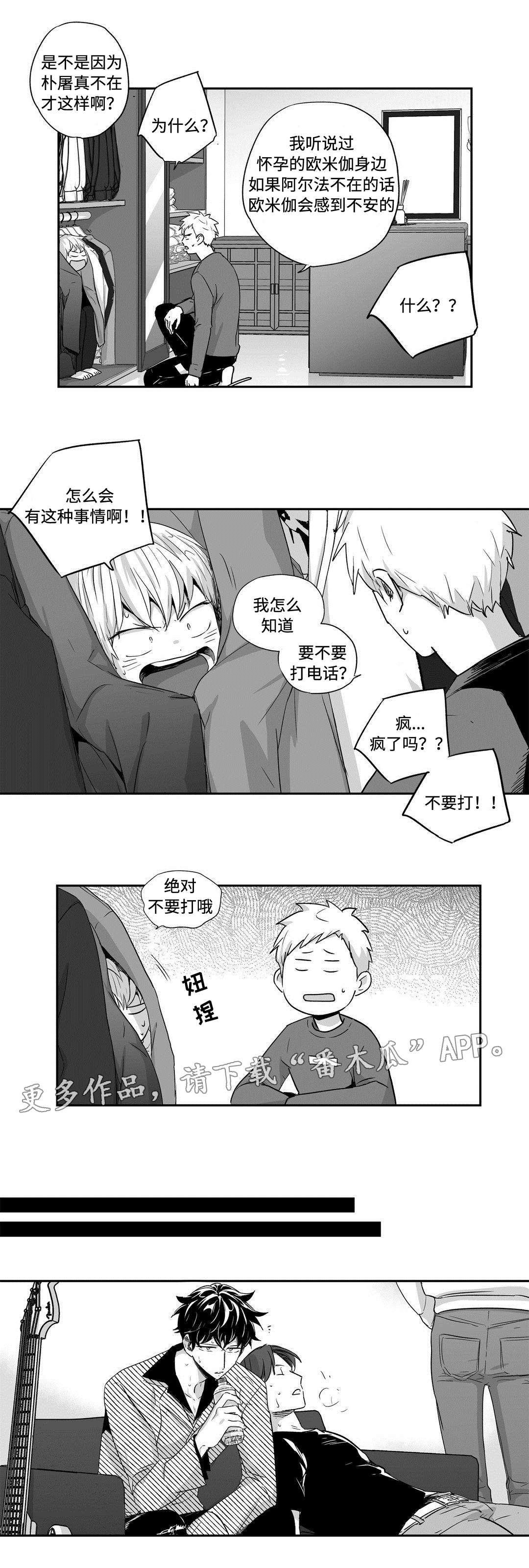 不枉此生漫画,第42章：邀请2图