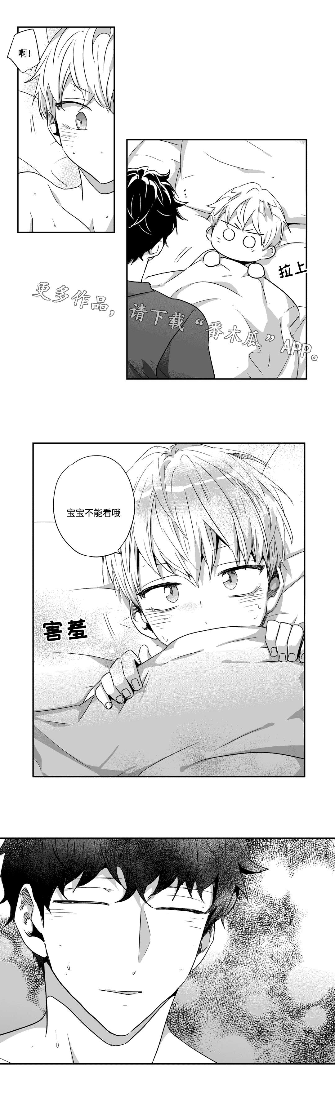 不枉此生漫画,第51章：肚子疼2图