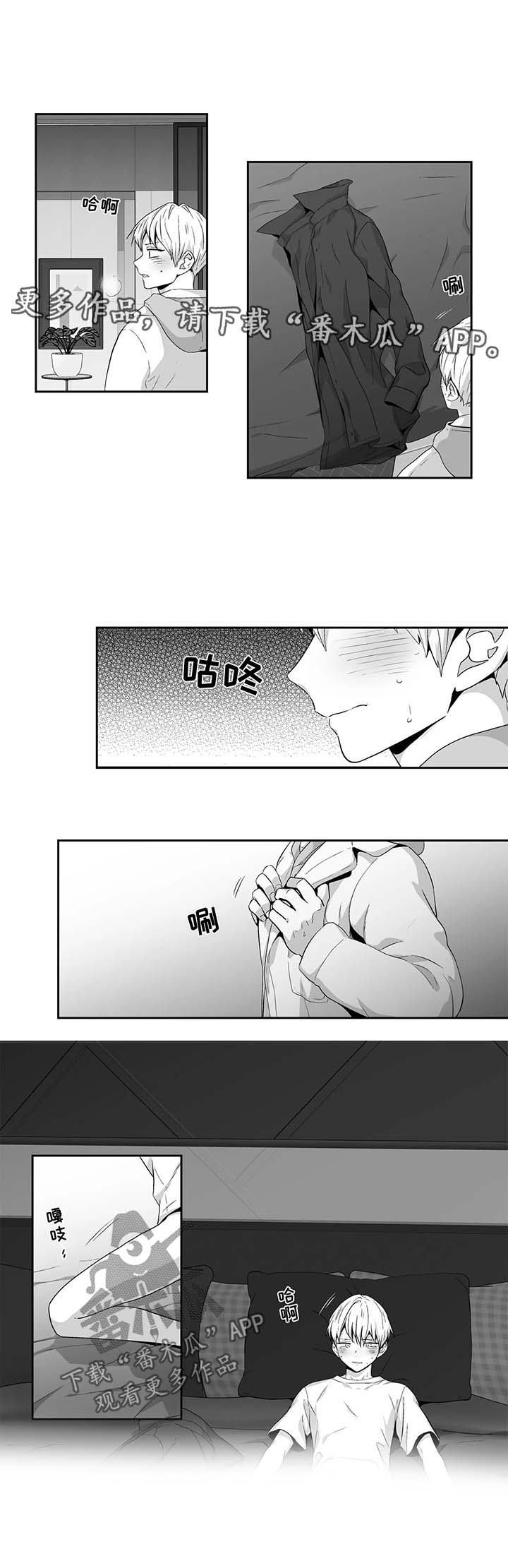 不枉此生漫画,第123章：【第二季】惊人发现5图