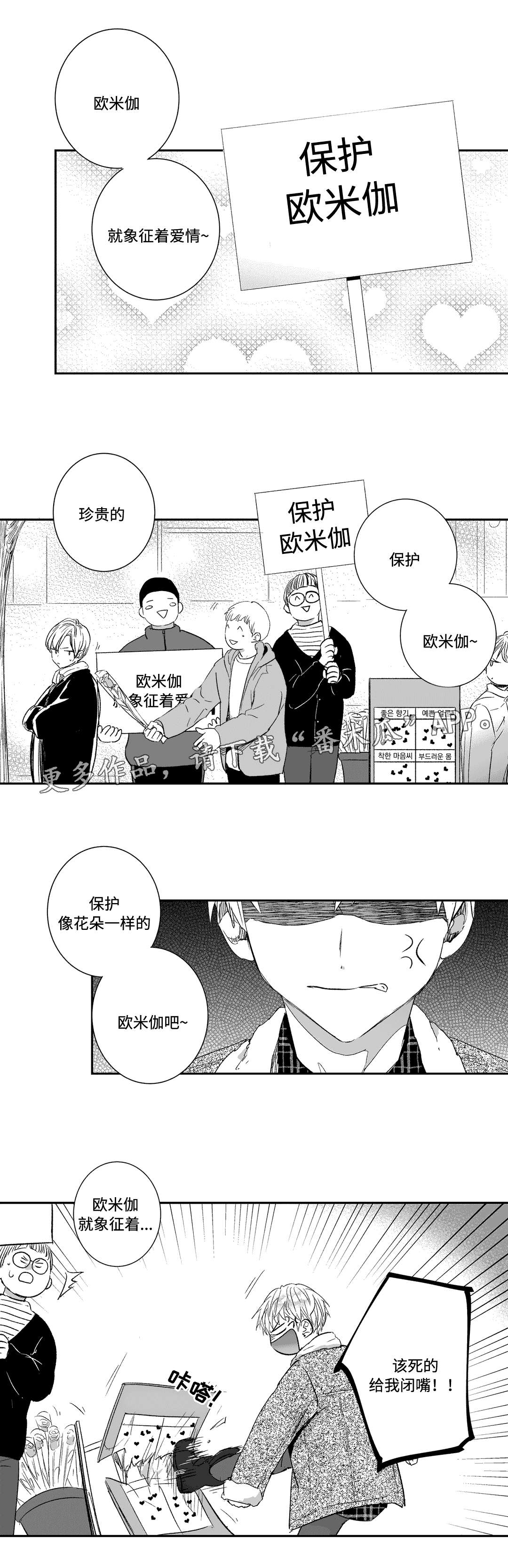 不枉此生漫画,第19章：找工作4图