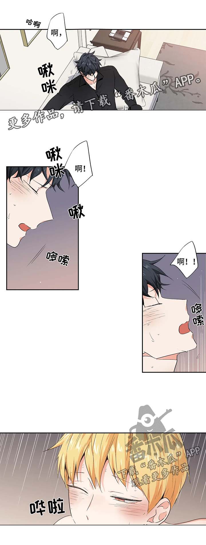 不枉此生漫画,第93章：【第二季】酒店2图