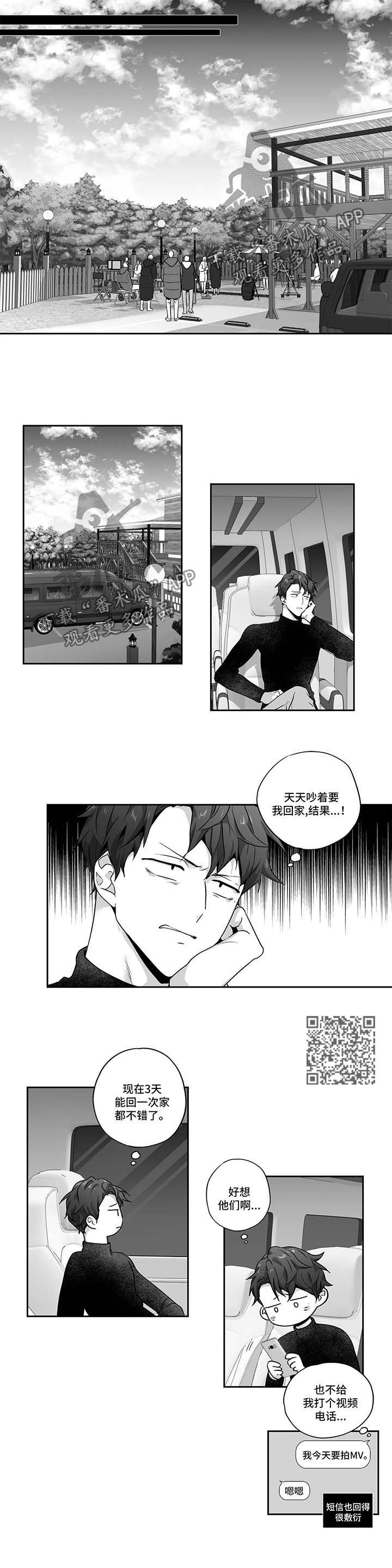 不枉此生漫画,第122章：【第二季】前男友4图