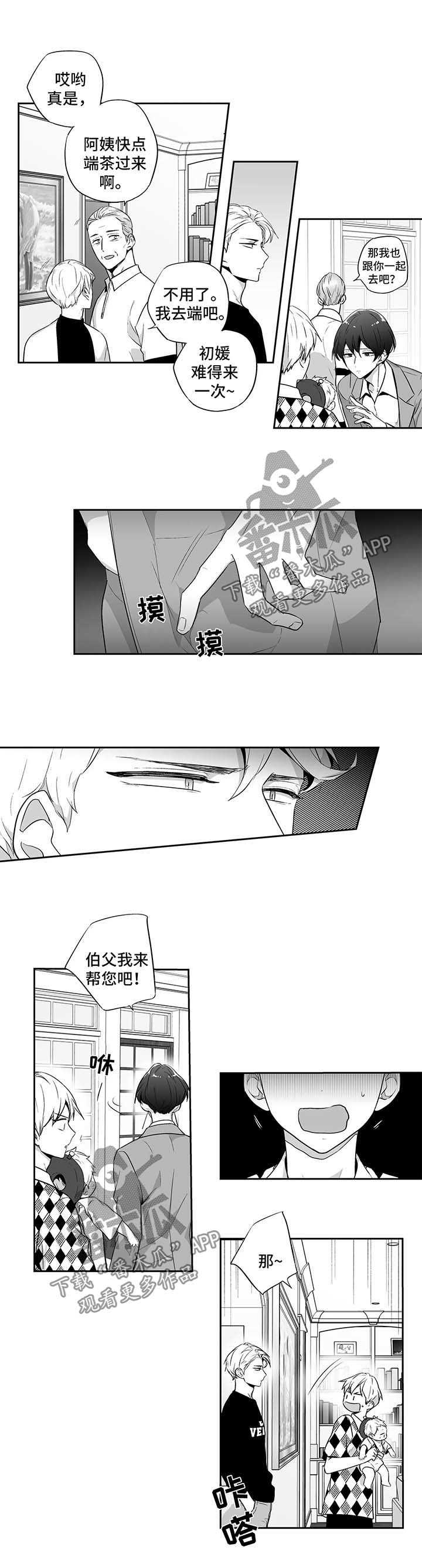 不枉此生漫画,第106章：【第二季】前妻5图