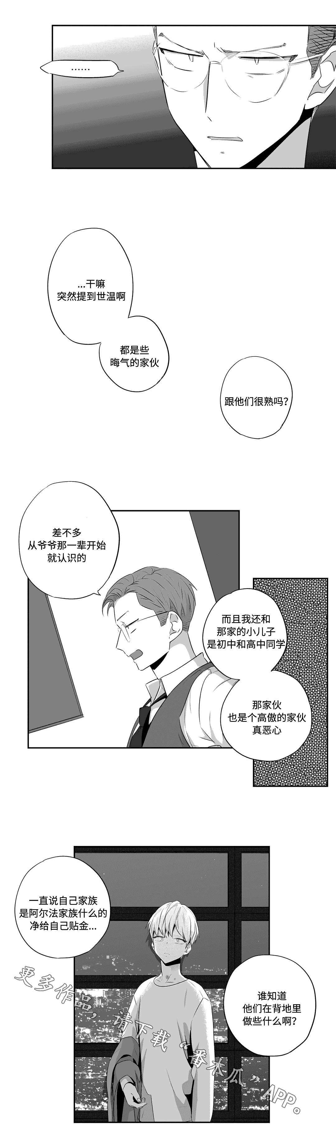不枉此生漫画,第67章：刻印3图
