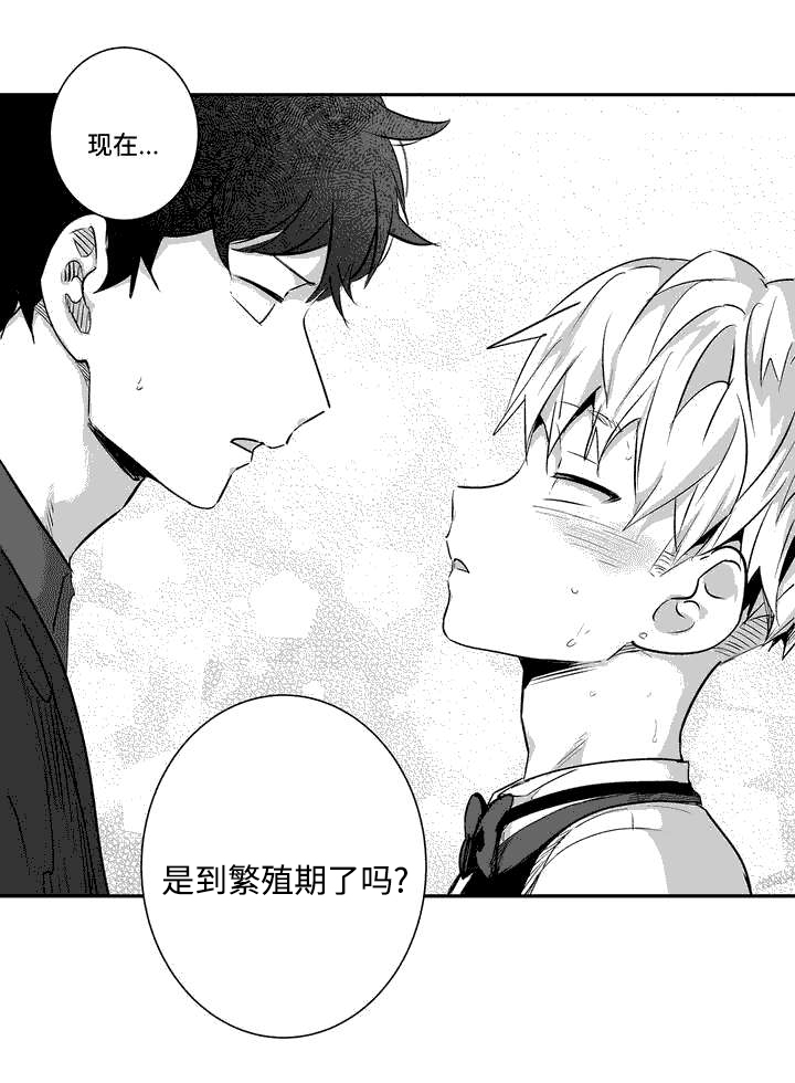 不枉此生漫画,第2章：首次发狂5图