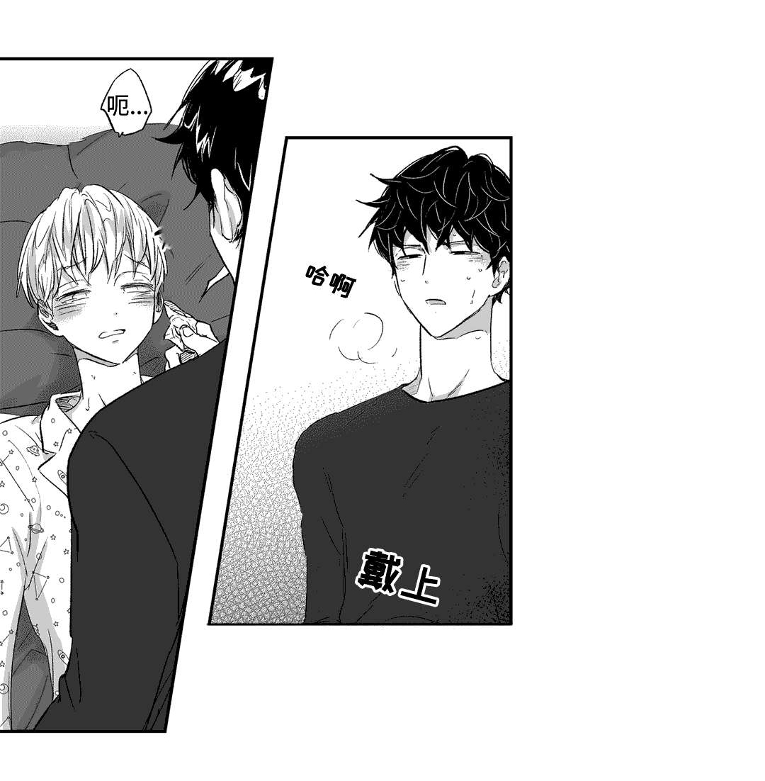 不枉此生漫画,第17章：偶然1图