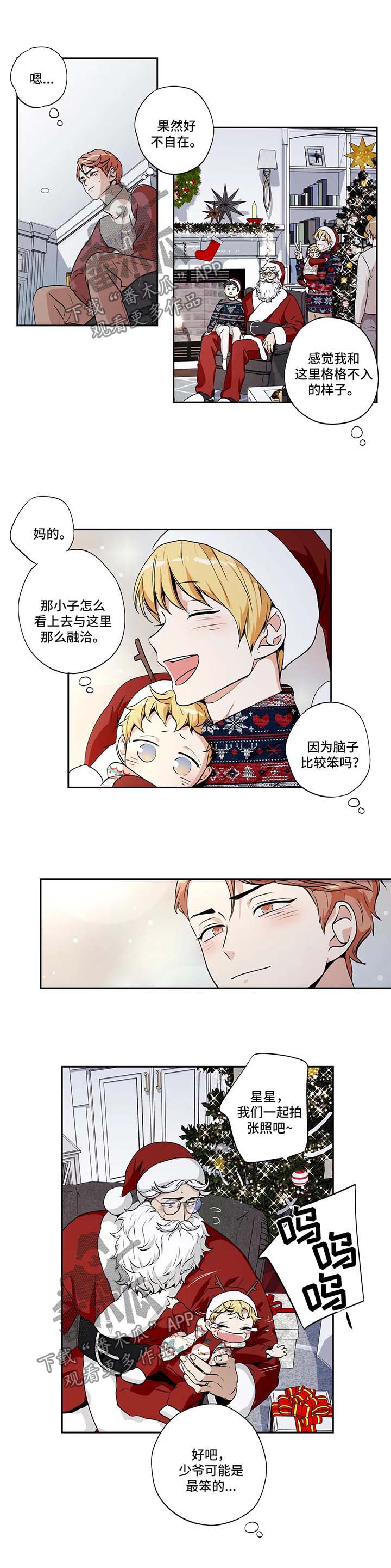 不枉此生漫画,第134章：圣诞番外15图