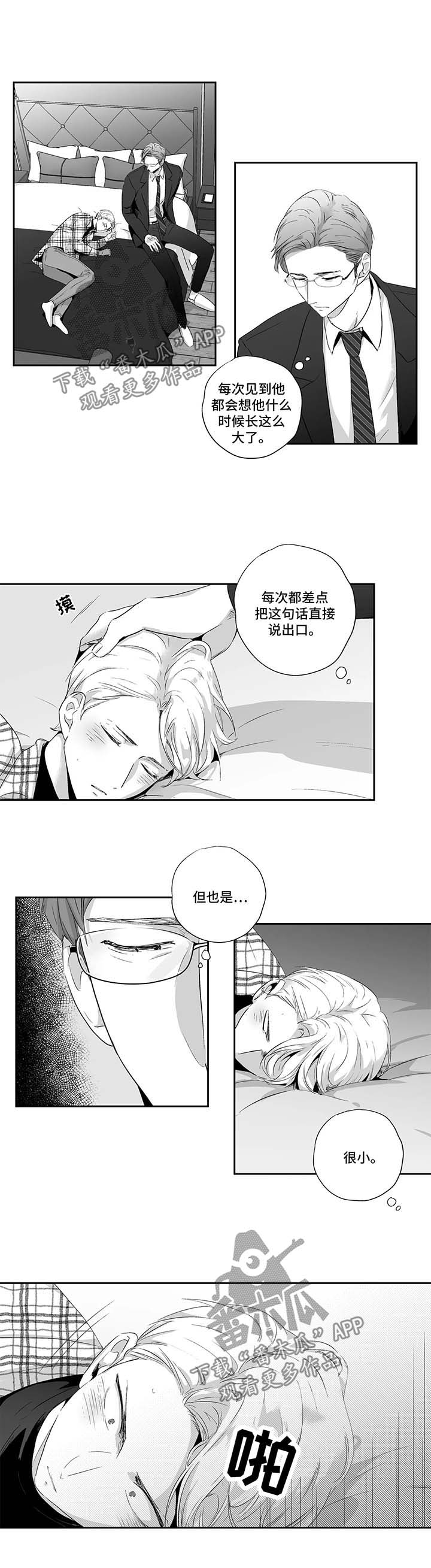 不枉此生漫画,第87章：【第二季】坦白3图