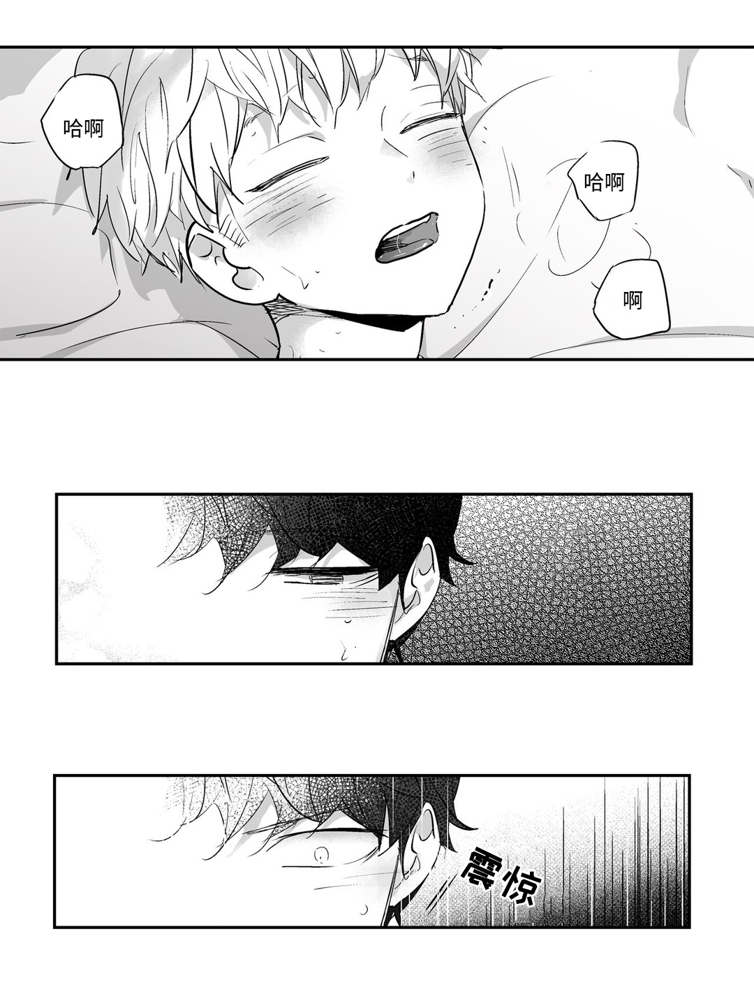 不枉此生漫画,第4章：恨铁不成钢5图