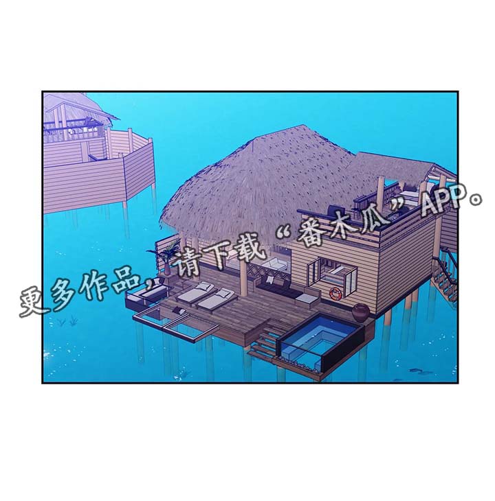 不枉此生漫画,第119章：【第二季】蜜月之行21图