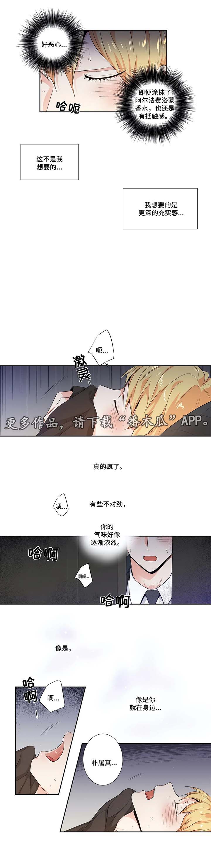 不枉此生漫画,第124章：【第二季】大饱眼福5图