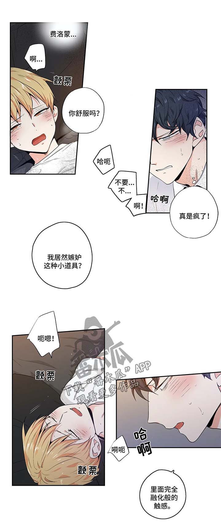 不枉此生漫画,第125章：【第二季】糟糕透了2图