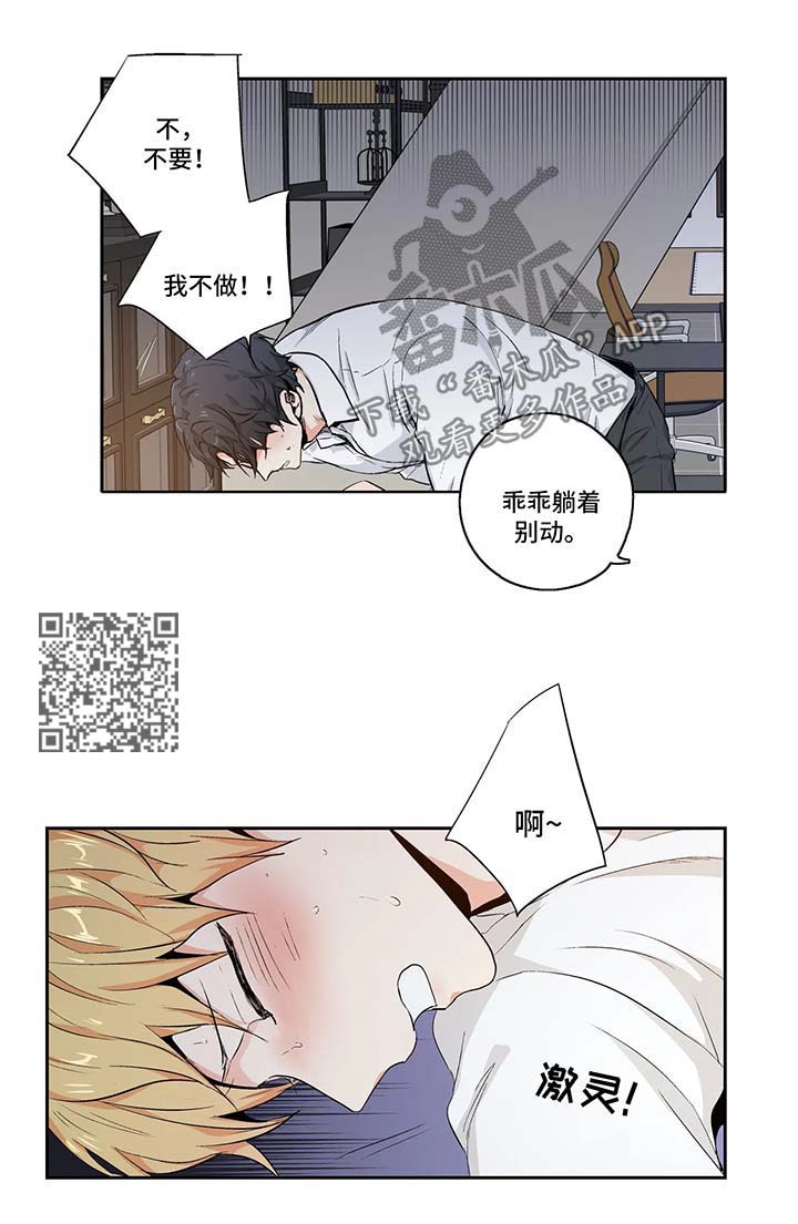 不枉此生漫画,第125章：【第二季】糟糕透了4图
