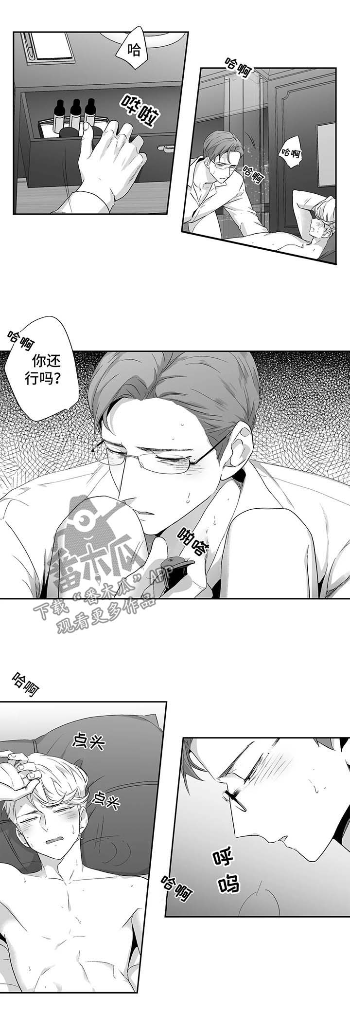 不枉此生漫画,第89章：【第二季】开始1图