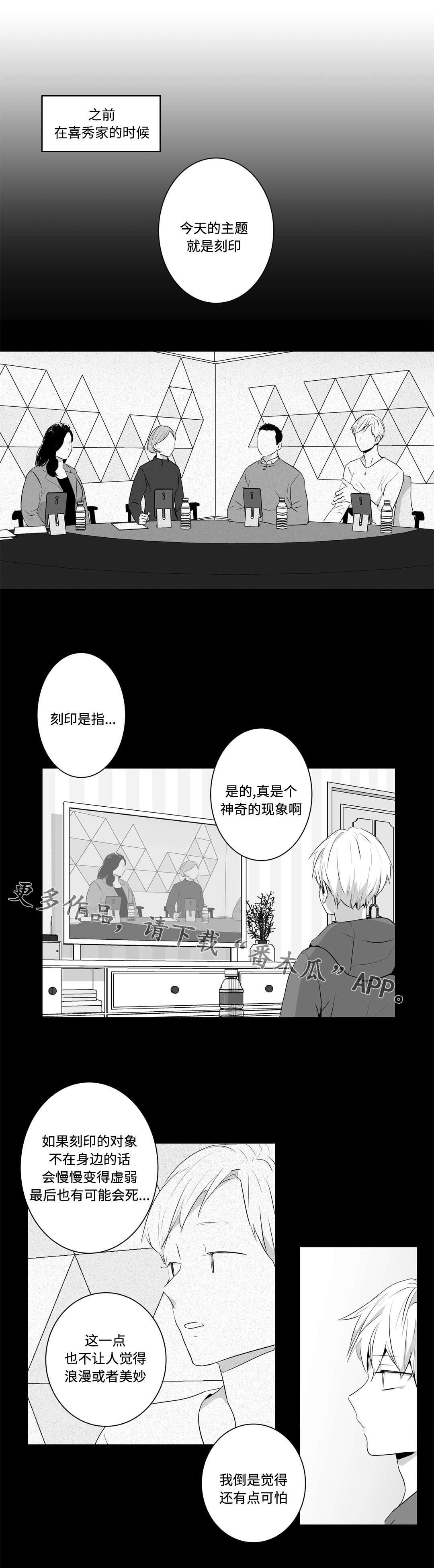 不枉此生漫画,第68章：回来1图