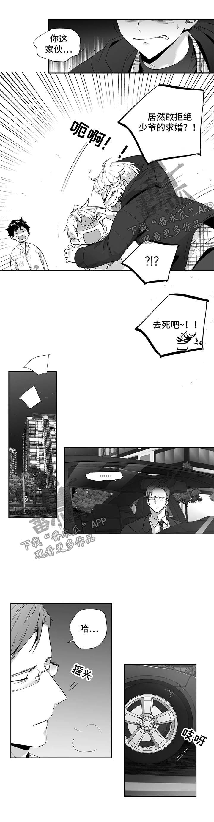 不枉此生漫画,第91章：【第二季】恢复精神5图