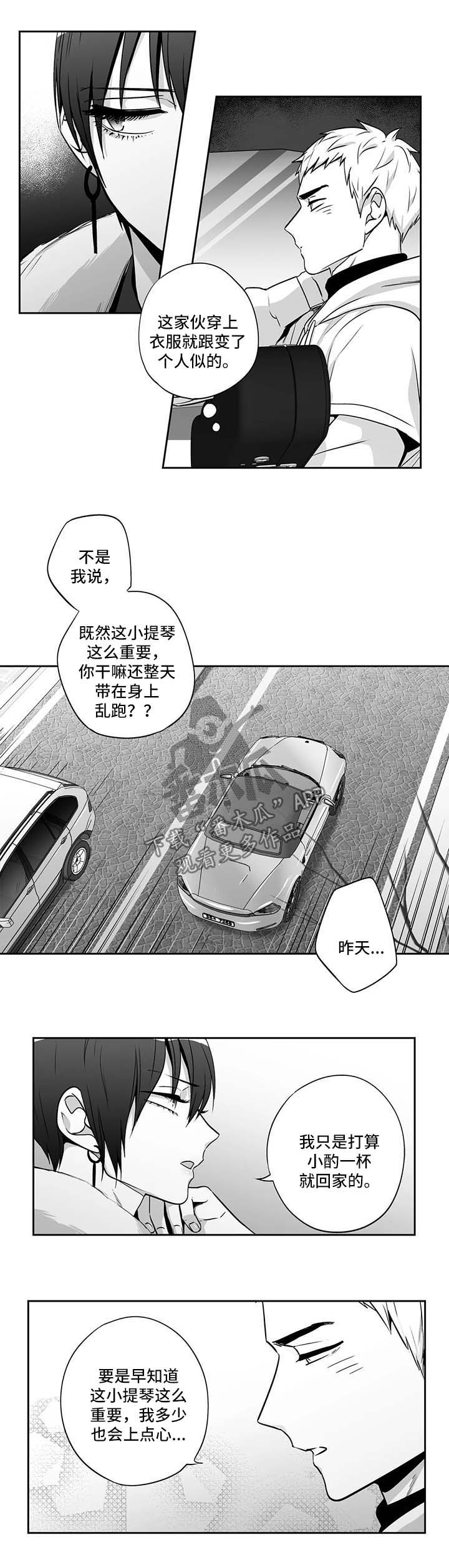 不枉此生漫画,第152章：【第二季】丢掉3图