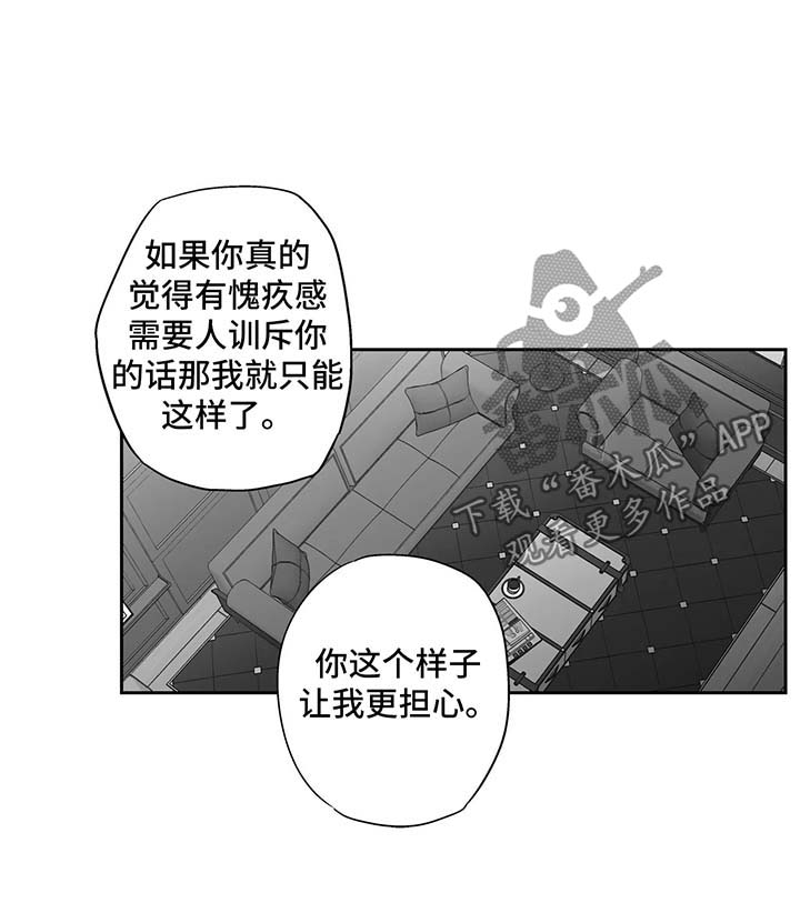 不枉此生漫画,第90章：【第二季】第一次4图