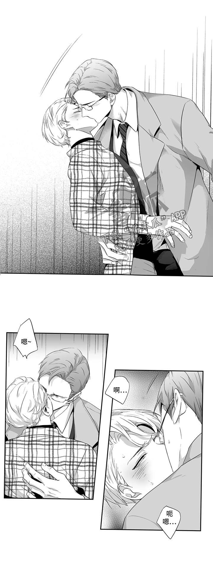 不枉此生漫画,第87章：【第二季】坦白2图