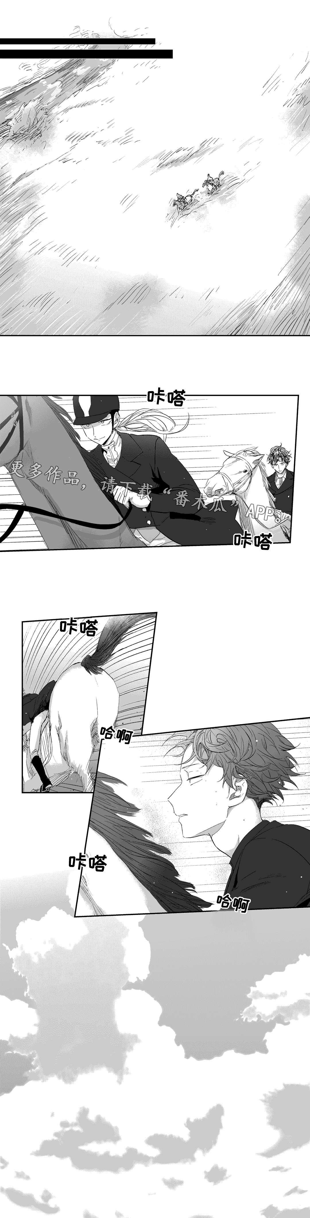 不枉此生漫画,第26章：巧遇1图